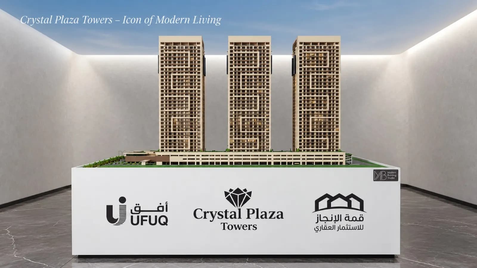 مجسم معماري لأبراج كريستال بلازا الثلاثة فوق المنصة التجارية